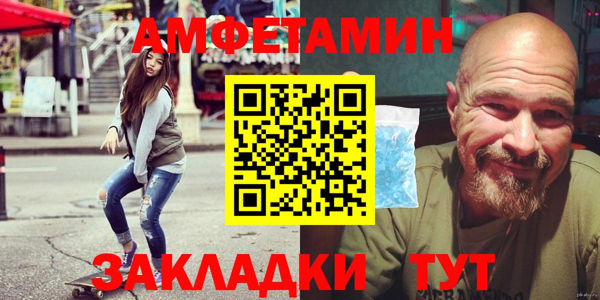 Амфетамин 97% Грязи