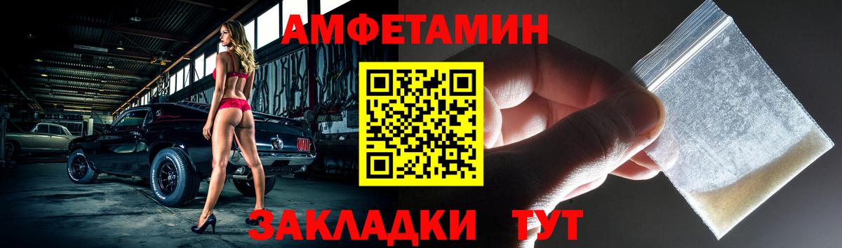 Амфетамин 98%  Вход с VPN  Amphetamine  Грязи 