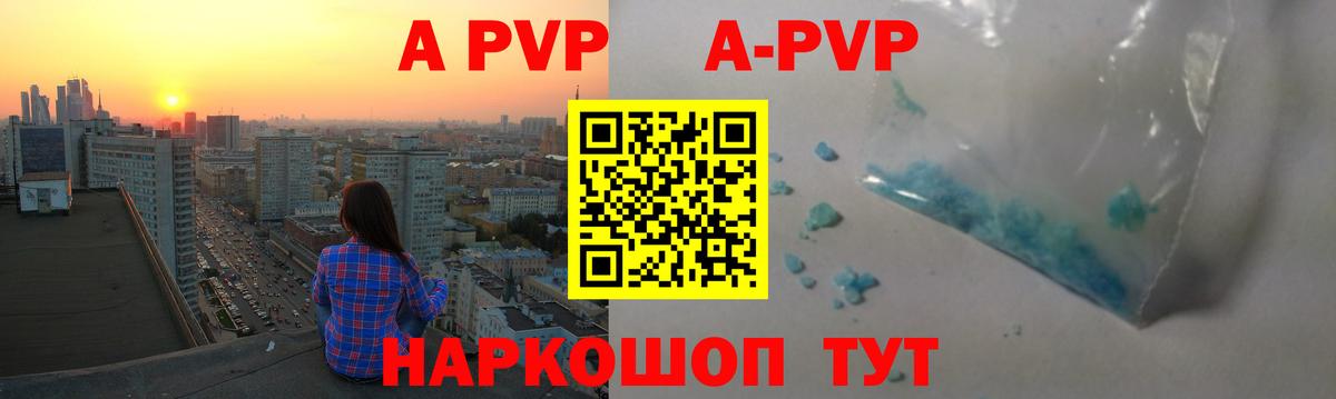 Alpha-PVP СК Грязи