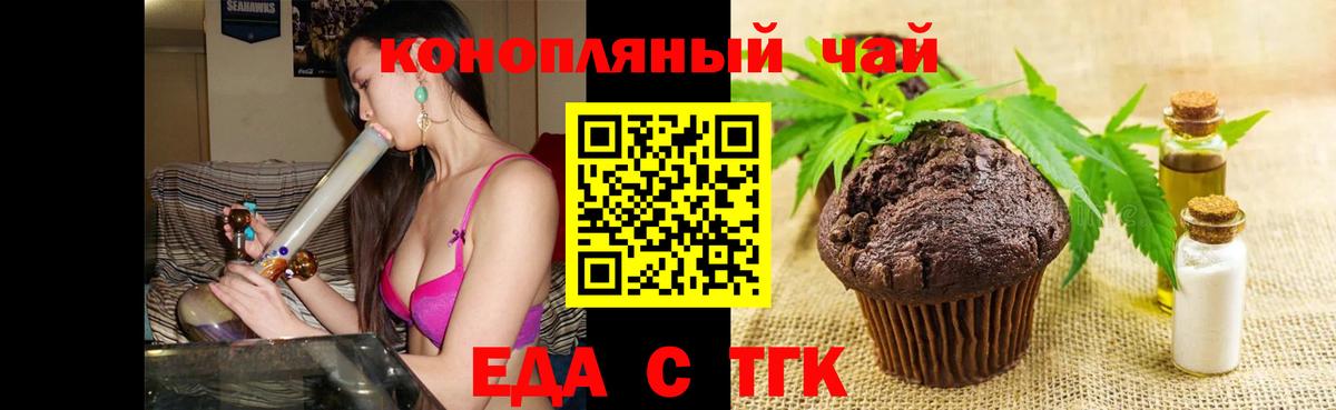 Грязи  Cannafood конопля  Вход с VPN 