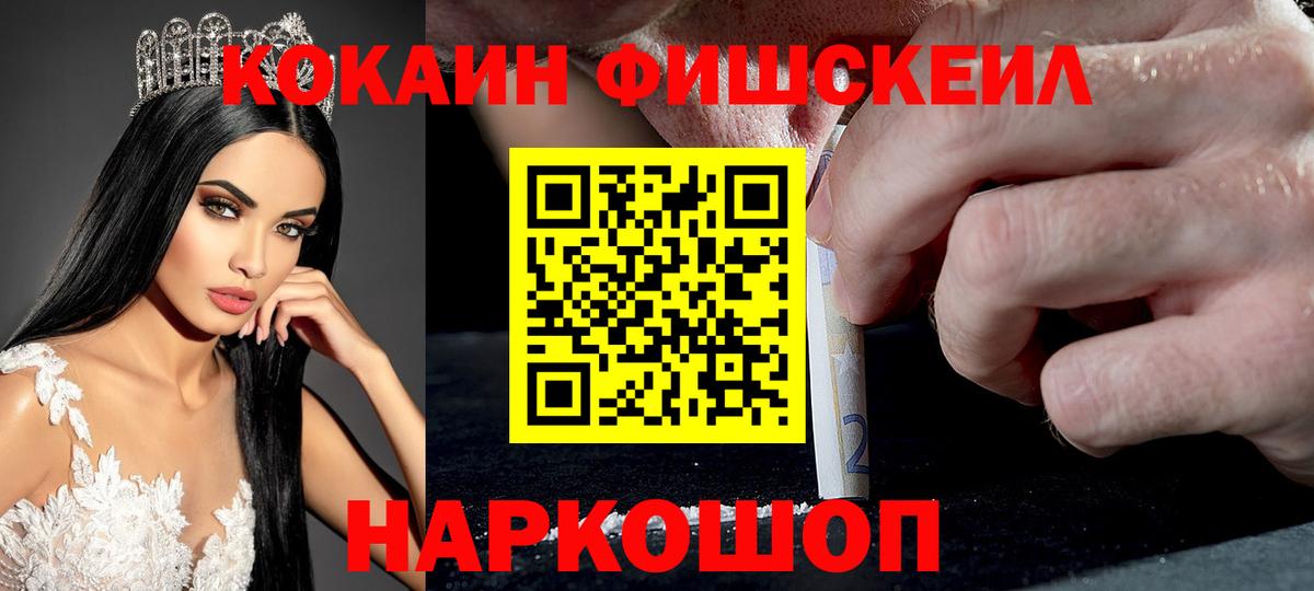 купить наркотики цена  Cocaine Перу  COCAIN Колумбийский  Вход с VPN  Грязи 