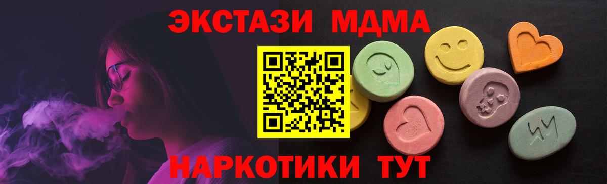 Экстази DUBAI  Вход с VPN  ЭКСТАЗИ XTC  ЭКСТАЗИ  Грязи 