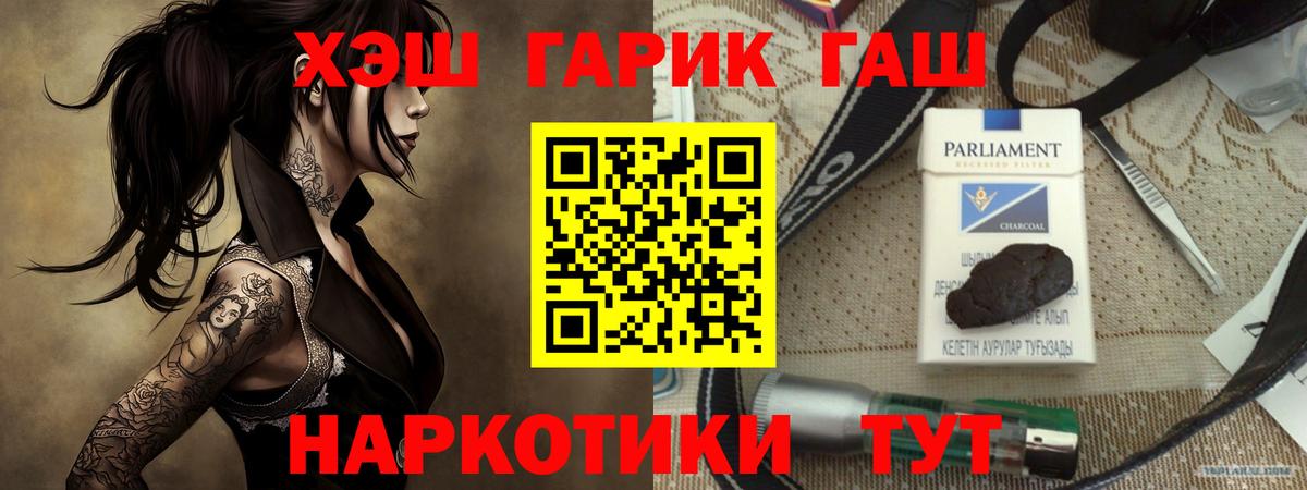 ГАШИШ хэш  ГАШИШ  ГАШ ice o lator  Грязи  Вход с VPN 