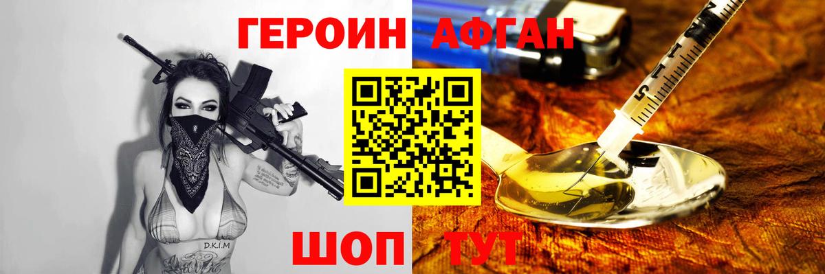 ГЕРОИН VHQ Грязи