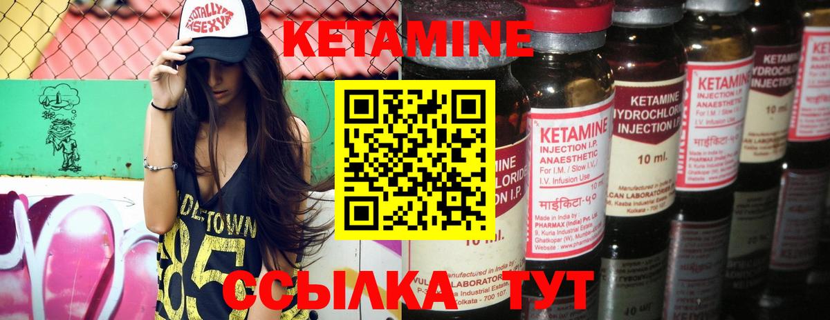 мега   КЕТАМИН ketamine  Вход с VPN  Грязи 