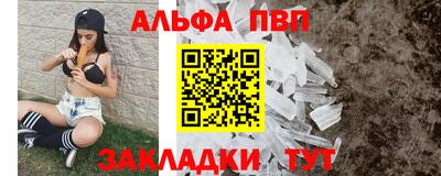 альфа пвп Кумертау