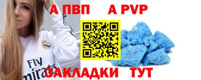 альфа пвп Кумертау