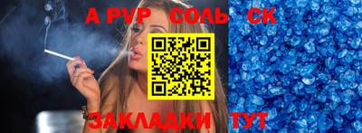 альфа пвп Кумертау