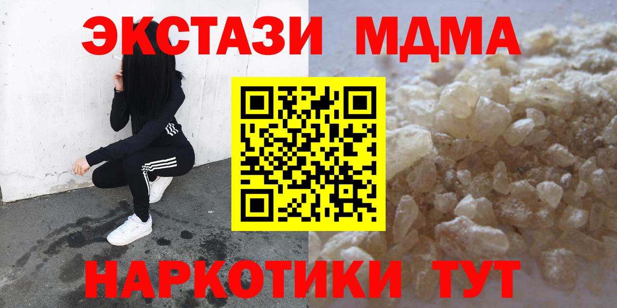MDMA crystal Грязи