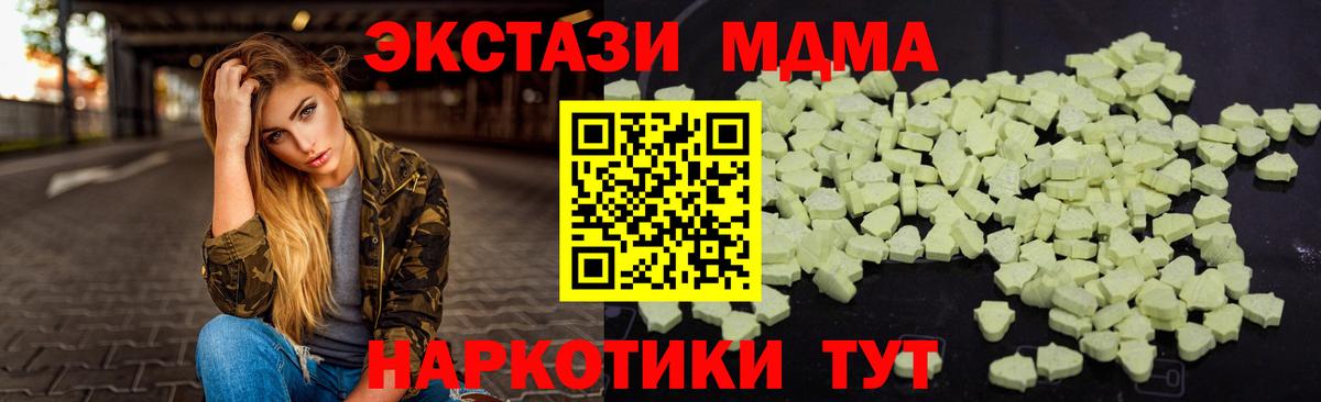 МДМА кристаллы  MDMA crystal  Грязи  MDMA  Вход с VPN 