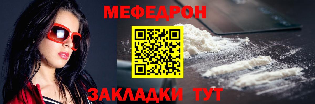 Меф мяу мяу кристаллы Грязи