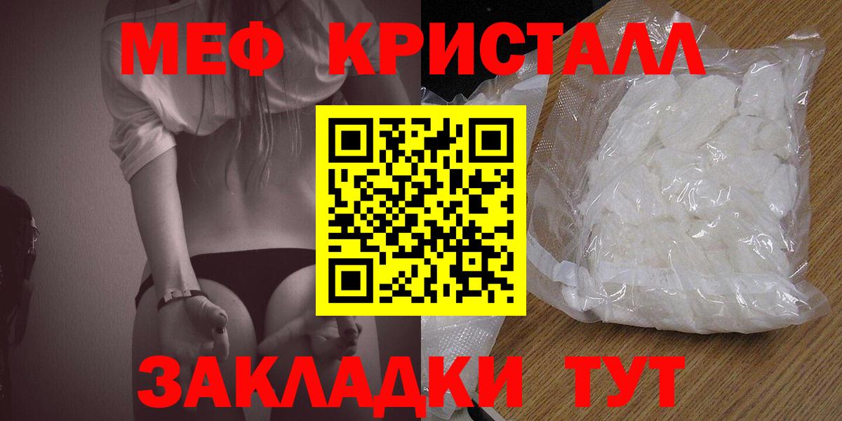 МЕФ 4 MMC  где продают   Грязи  МЯУ-МЯУ  Вход с VPN  Меф 4 MMC  МЕФ 