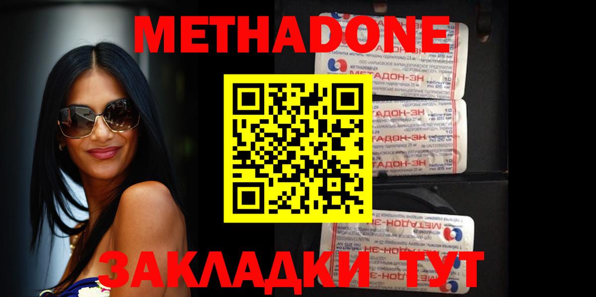 mega ССЫЛКА  МЕТАДОН белоснежный  Вход с VPN  Грязи 