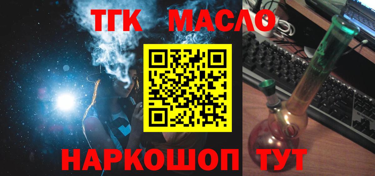 Дистиллят ТГК THC oil  Вход с VPN  Грязи  Дистиллят ТГК концентрат 